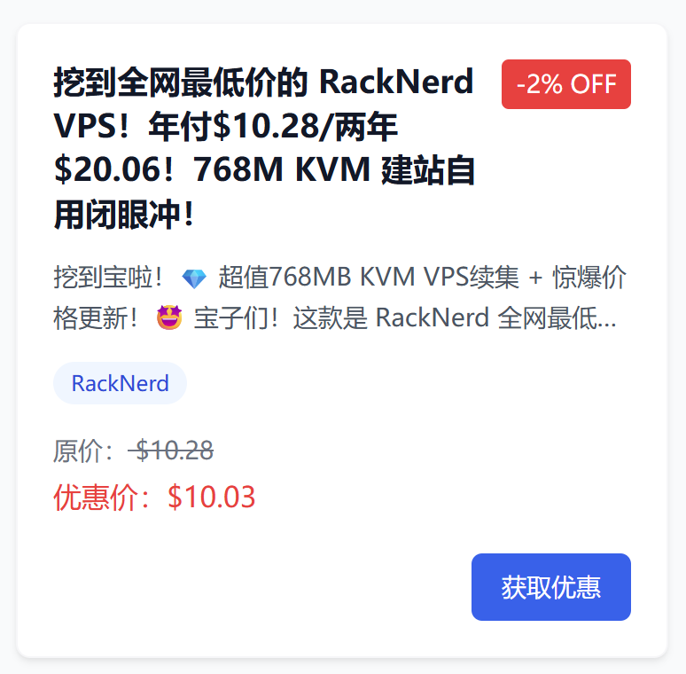 RackNerd Image