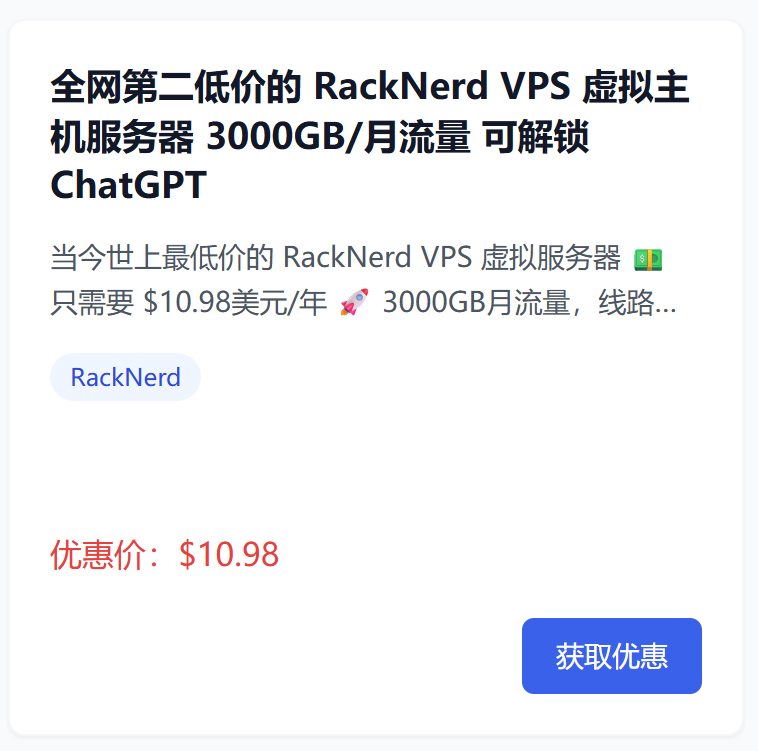 RackNerd Image